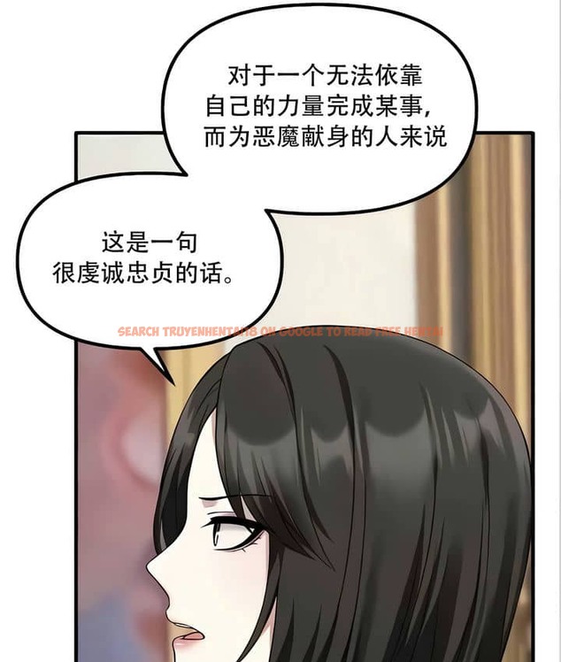 查看漫画抖M女僕第二季 - 第22話 - sayhentaiz.net中的2144899图片