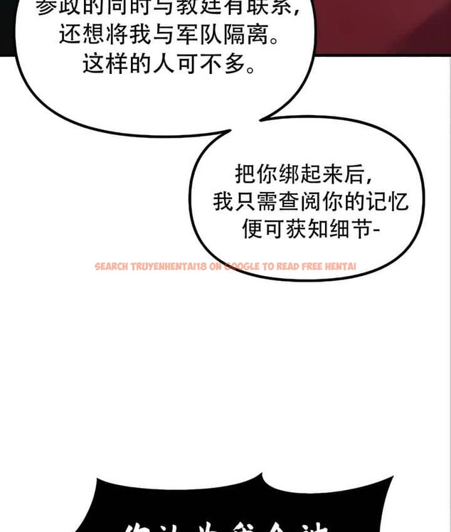 查看漫画抖M女僕第二季 - 第22話 - sayhentaiz.net中的2144912图片