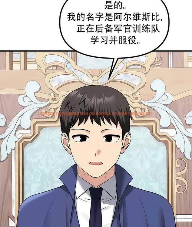 查看漫画抖M女僕第二季 - 第23話 - sayhentaiz.net中的2144994图片