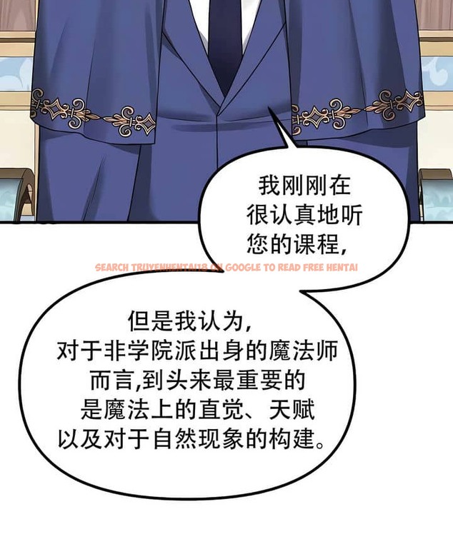 查看漫画抖M女僕第二季 - 第23話 - sayhentaiz.net中的2144995图片
