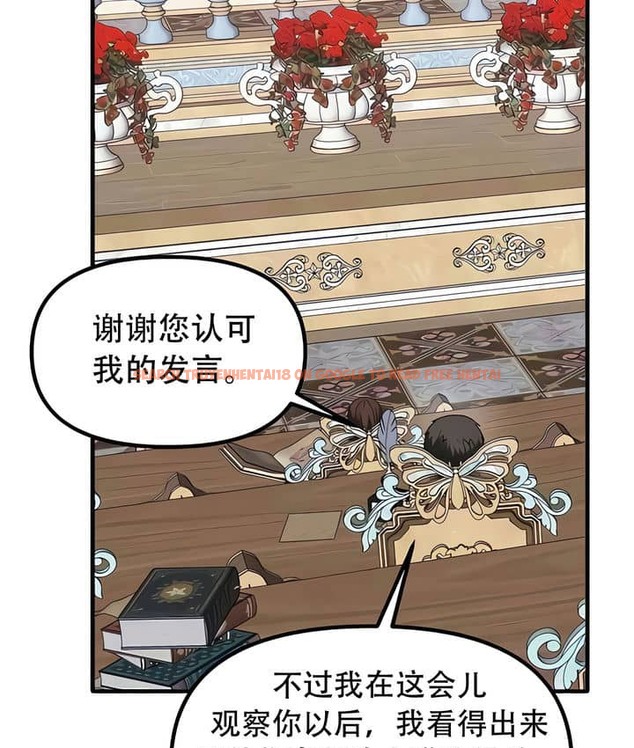 查看漫画抖M女僕第二季 - 第23話 - sayhentaiz.net中的2144997图片