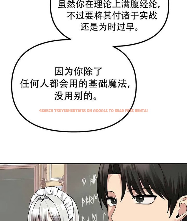 查看漫画抖M女僕第二季 - 第23話 - sayhentaiz.net中的2144998图片