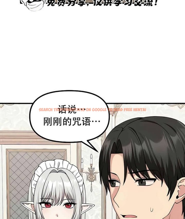 查看漫画抖M女僕第二季 - 第23話 - sayhentaiz.net中的2145010图片