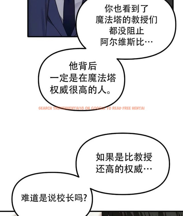 查看漫画抖M女僕第二季 - 第23話 - sayhentaiz.net中的2145017图片