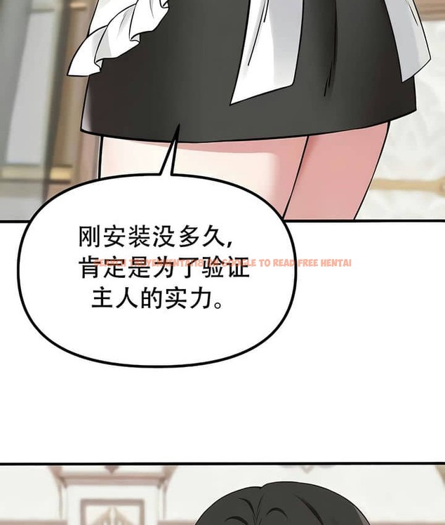 查看漫画抖M女僕第二季 - 第23話 - sayhentaiz.net中的2145021图片