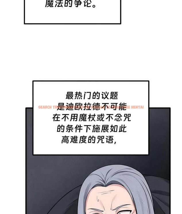 查看漫画抖M女僕第二季 - 第23話 - sayhentaiz.net中的2145036图片