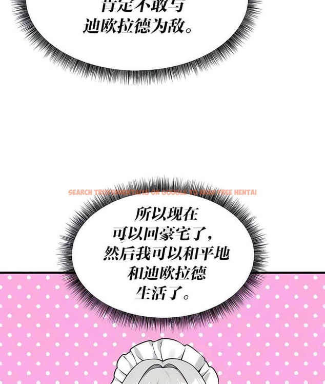查看漫画抖M女僕第二季 - 第23話 - sayhentaiz.net中的2145045图片