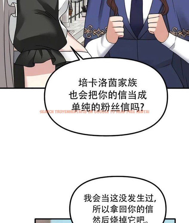 查看漫画抖M女僕第二季 - 第23話 - sayhentaiz.net中的2145057图片