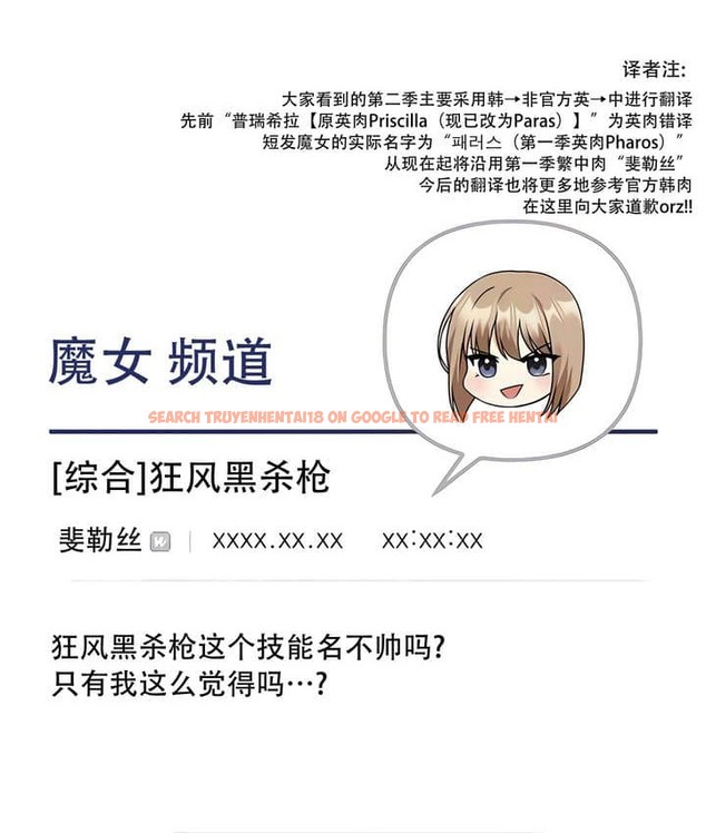查看漫画抖M女僕第二季 - 第23話 - sayhentaiz.net中的2145075图片