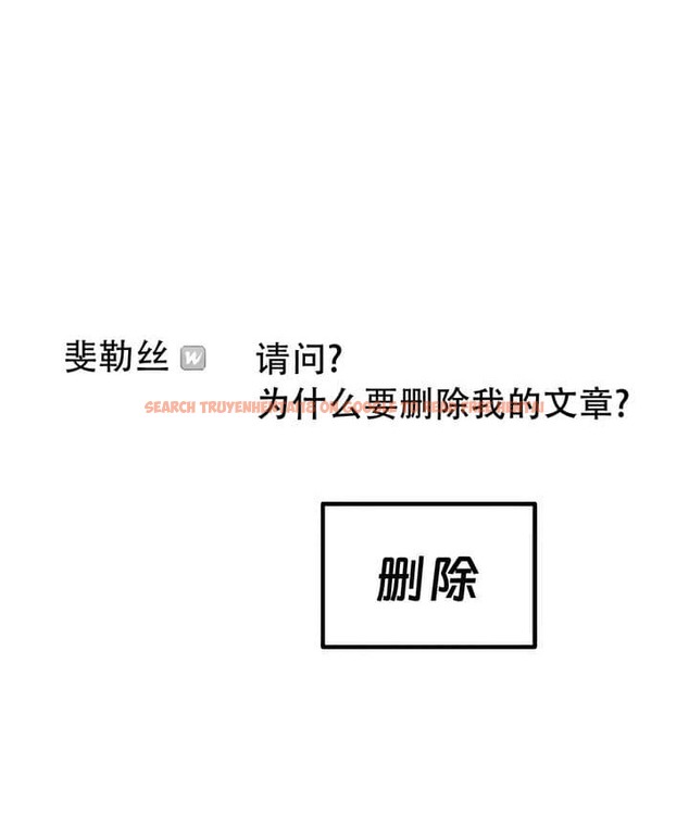 查看漫画抖M女僕第二季 - 第23話 - sayhentaiz.net中的2145080图片