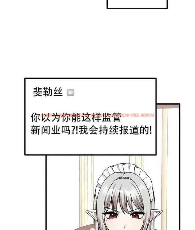 查看漫画抖M女僕第二季 - 第23話 - sayhentaiz.net中的2145082图片