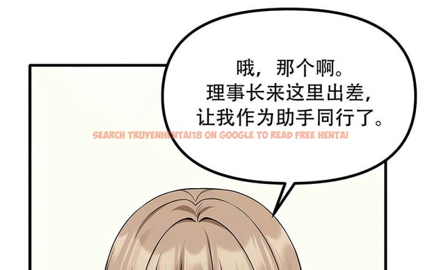 查看漫画抖M女僕第二季 - 第24話 - sayhentaiz.net中的2145109图片