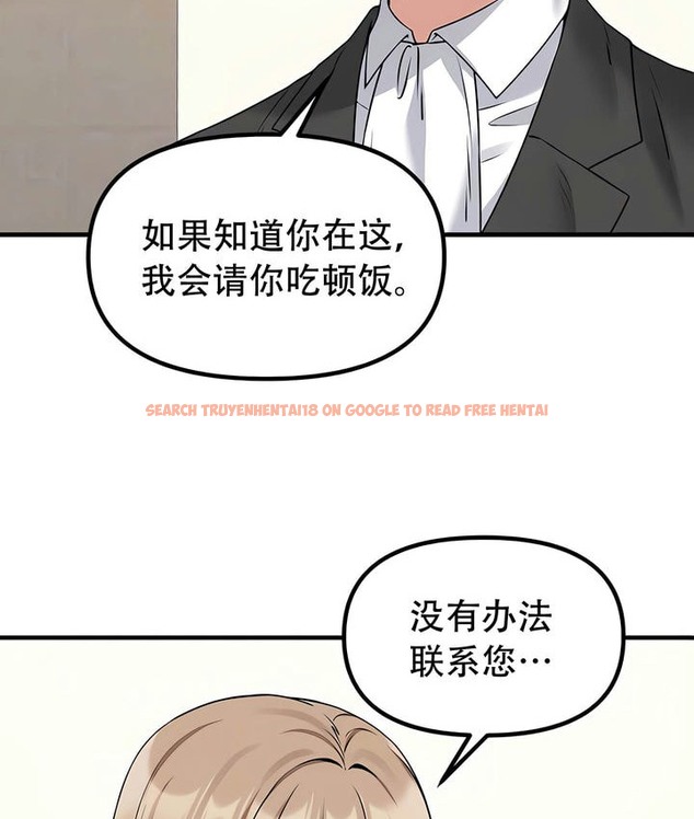 查看漫画抖M女僕第二季 - 第24話 - sayhentaiz.net中的2145112图片