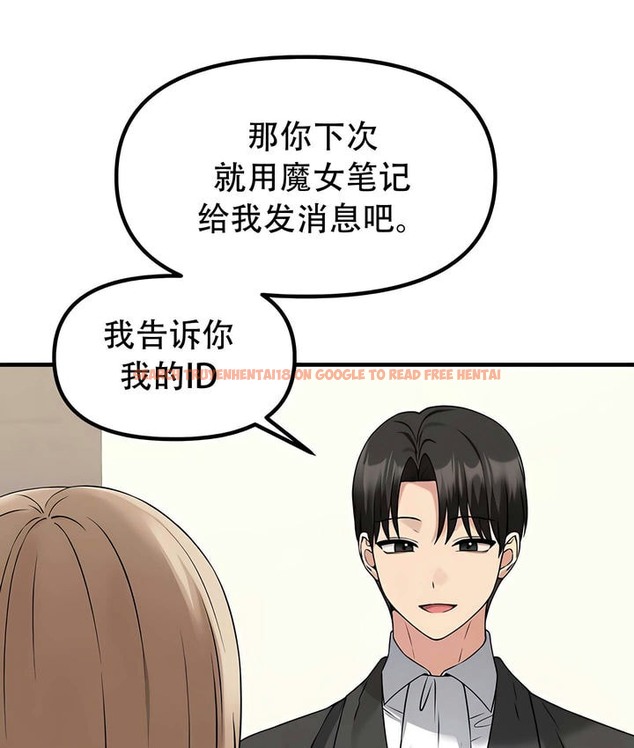 查看漫画抖M女僕第二季 - 第24話 - sayhentaiz.net中的2145114图片