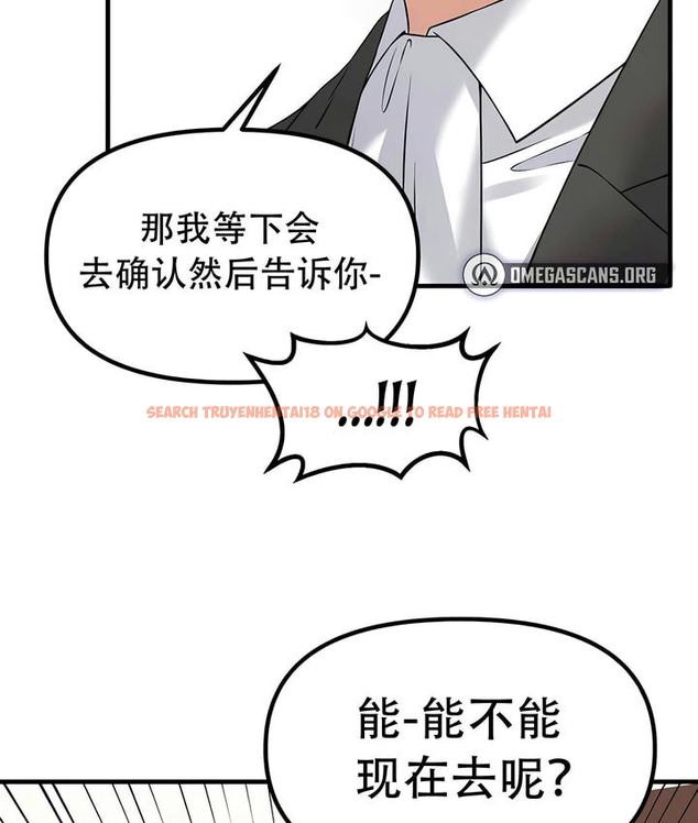 查看漫画抖M女僕第二季 - 第24話 - sayhentaiz.net中的2145131图片