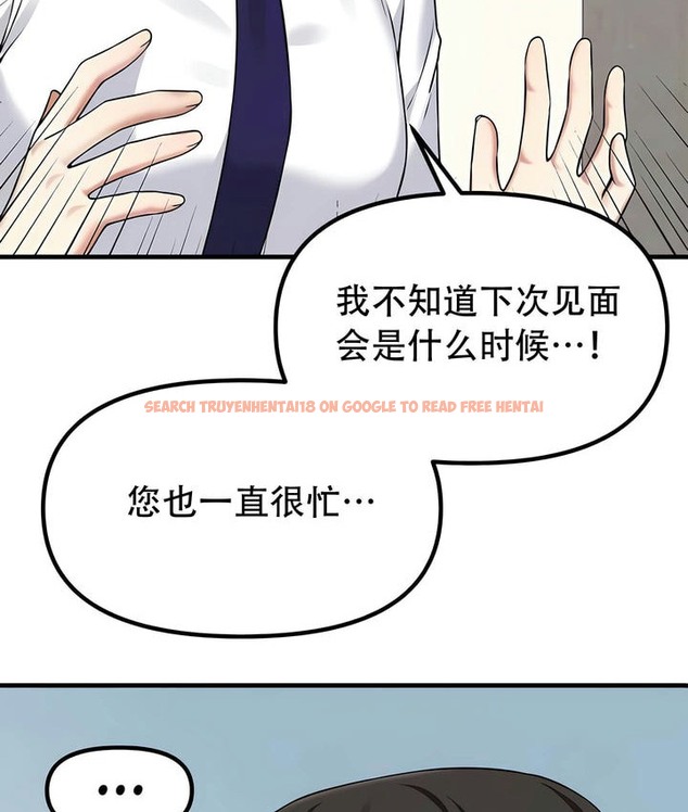 查看漫画抖M女僕第二季 - 第24話 - sayhentaiz.net中的2145133图片