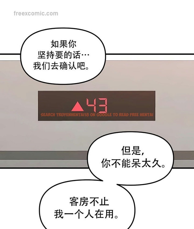 查看漫画抖M女僕第二季 - 第24話 - sayhentaiz.net中的2145136图片