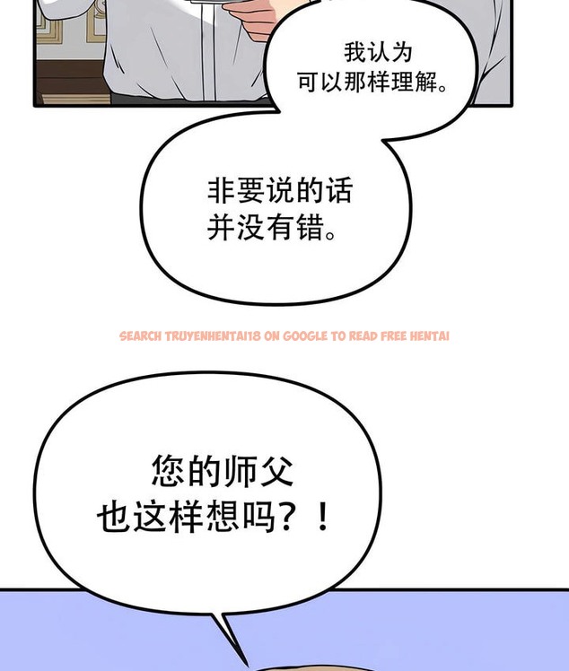 查看漫画抖M女僕第二季 - 第24話 - sayhentaiz.net中的2145174图片