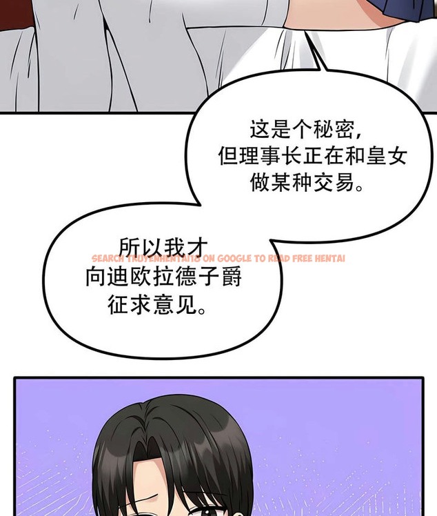 查看漫画抖M女僕第二季 - 第24話 - sayhentaiz.net中的2145182图片