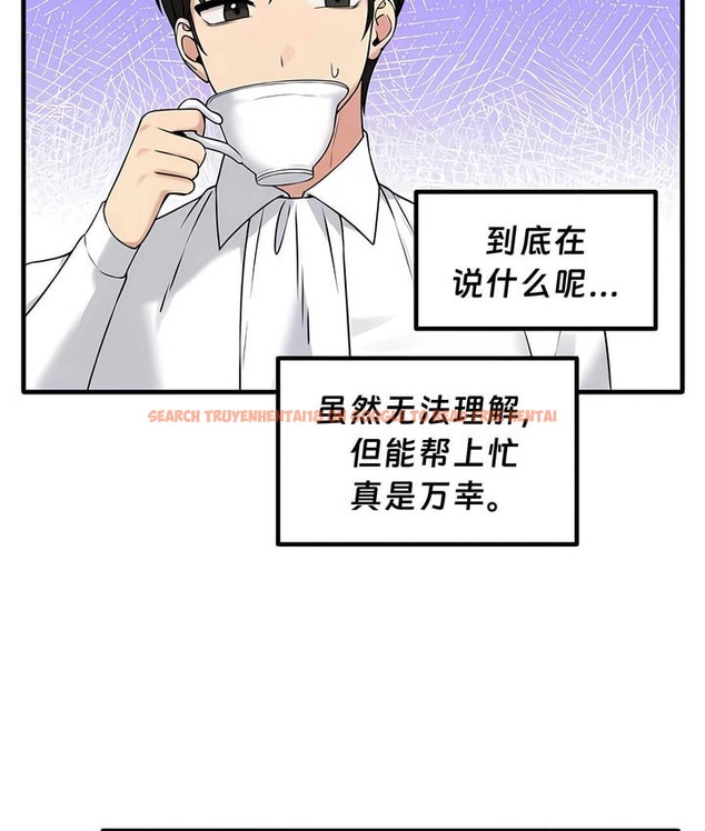 查看漫画抖M女僕第二季 - 第24話 - sayhentaiz.net中的2145183图片