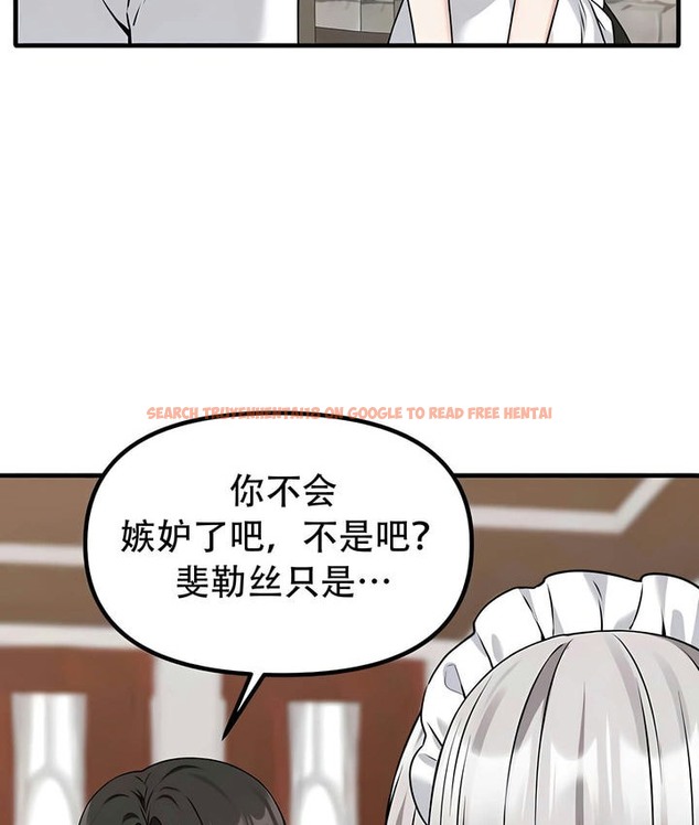 查看漫画抖M女僕第二季 - 第24話 - sayhentaiz.net中的2145203图片