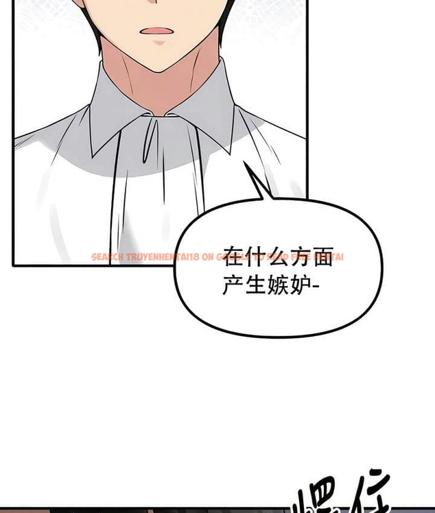 查看漫画抖M女僕第二季 - 第25話 - sayhentaiz.net中的2145212图片