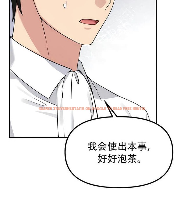 查看漫画抖M女僕第二季 - 第25話 - sayhentaiz.net中的2145219图片