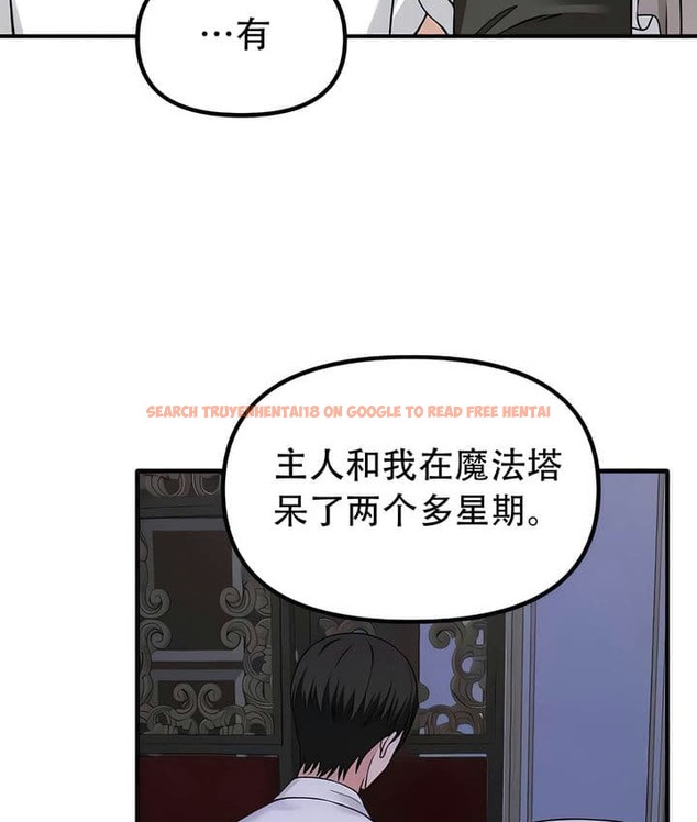 查看漫画抖M女僕第二季 - 第25話 - sayhentaiz.net中的2145223图片