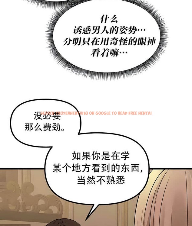 查看漫画抖M女僕第二季 - 第25話 - sayhentaiz.net中的2145256图片