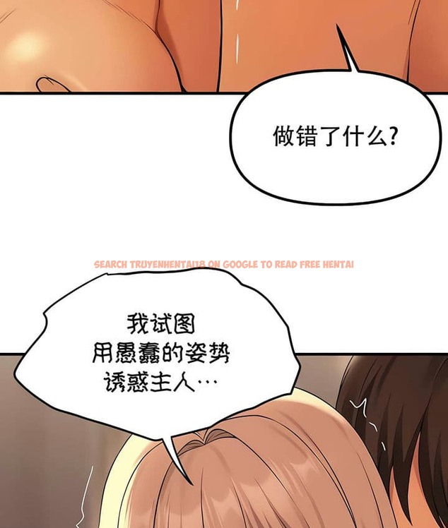 查看漫画抖M女僕第二季 - 第25話 - sayhentaiz.net中的2145301图片