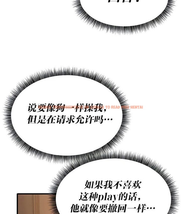 查看漫画抖M女僕第二季 - 第26話 - sayhentaiz.net中的2145349图片