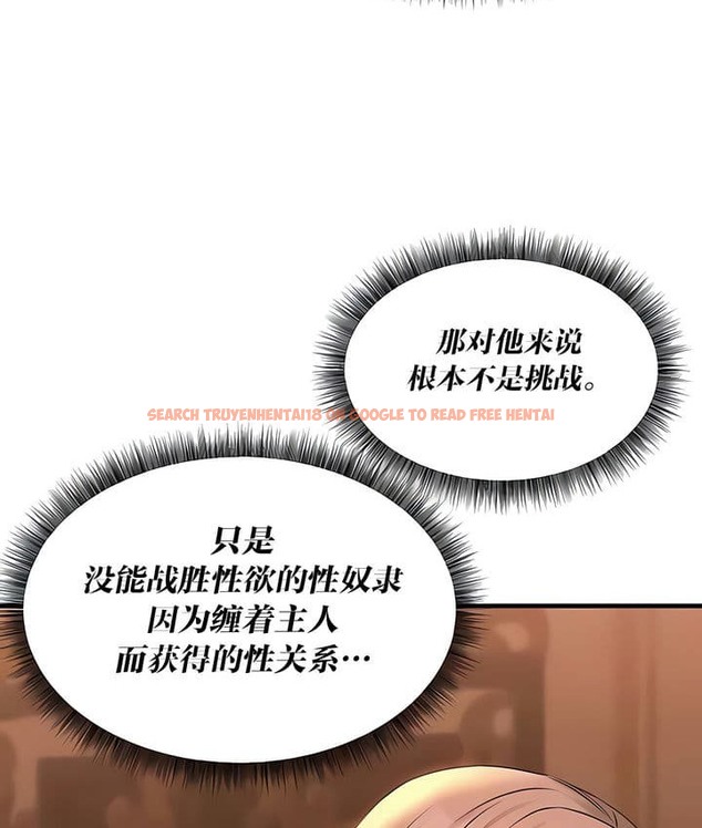 查看漫画抖M女僕第二季 - 第26話 - sayhentaiz.net中的2145402图片