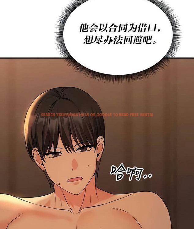 查看漫画抖M女僕第二季 - 第26話 - sayhentaiz.net中的2145408图片