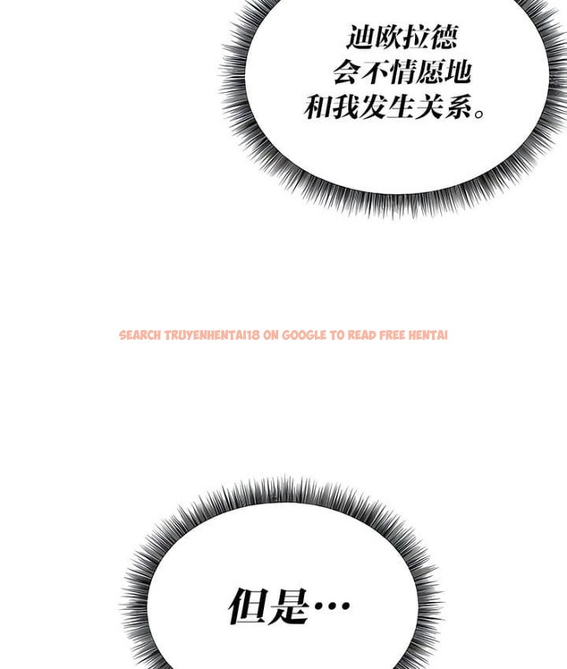 查看漫画抖M女僕第二季 - 第26話 - sayhentaiz.net中的2145411图片