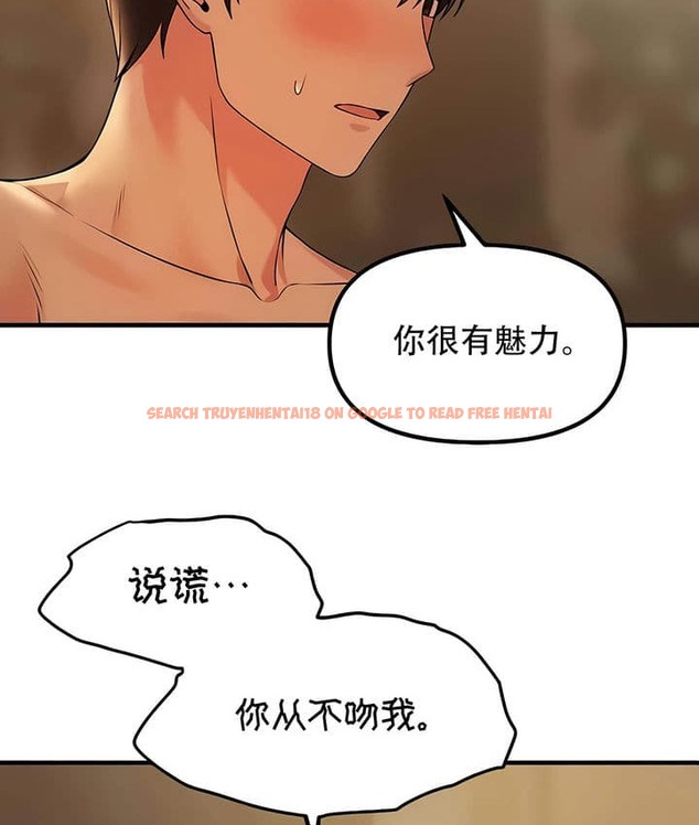 查看漫画抖M女僕第二季 - 第27話 - sayhentaiz.net中的2145544图片