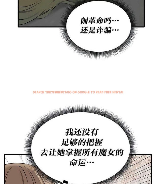 查看漫画抖M女僕第二季 - 第28話 - sayhentaiz.net中的2145644图片