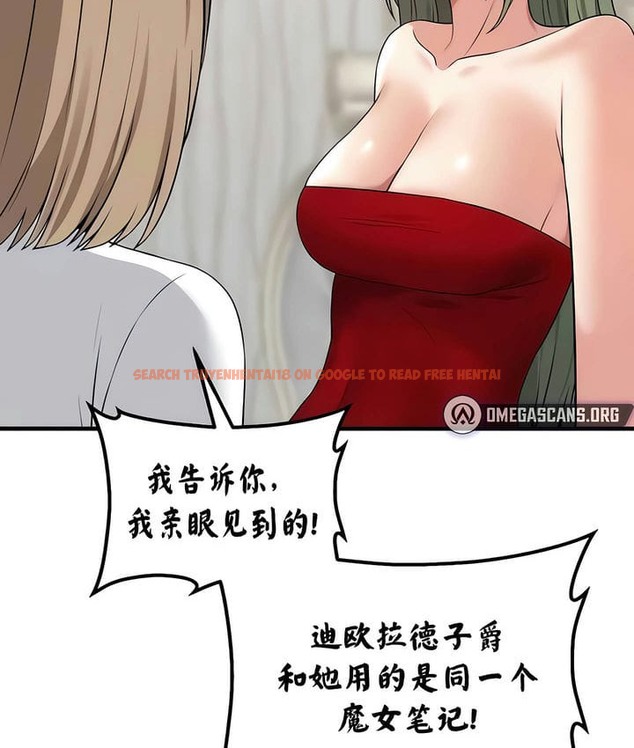 查看漫画抖M女僕第二季 - 第28話 - sayhentaiz.net中的2145650图片