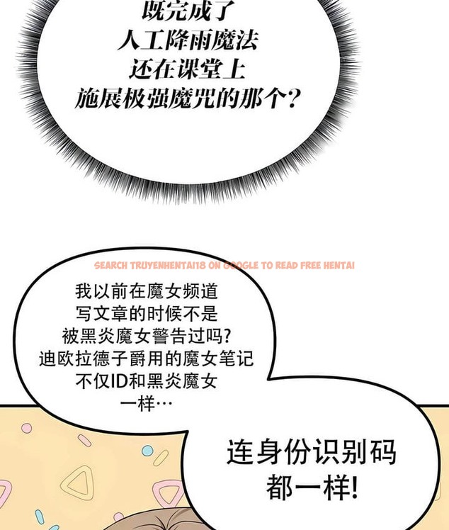 查看漫画抖M女僕第二季 - 第28話 - sayhentaiz.net中的2145654图片