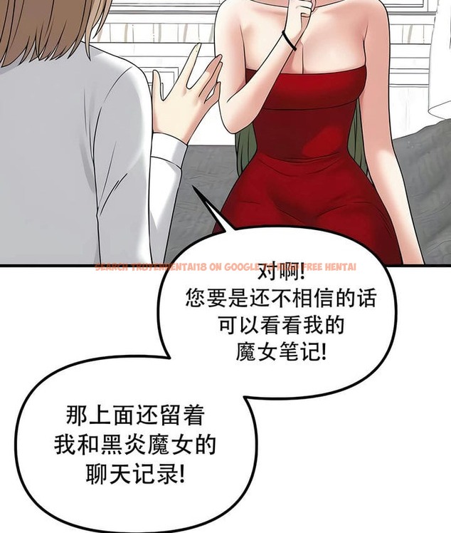 查看漫画抖M女僕第二季 - 第28話 - sayhentaiz.net中的2145657图片