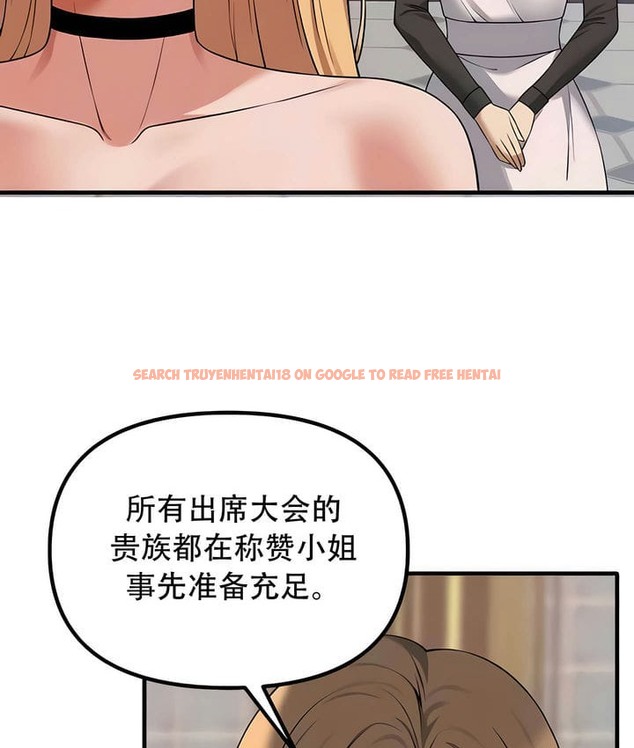 查看漫画抖M女僕第二季 - 第28話 - sayhentaiz.net中的2145667图片