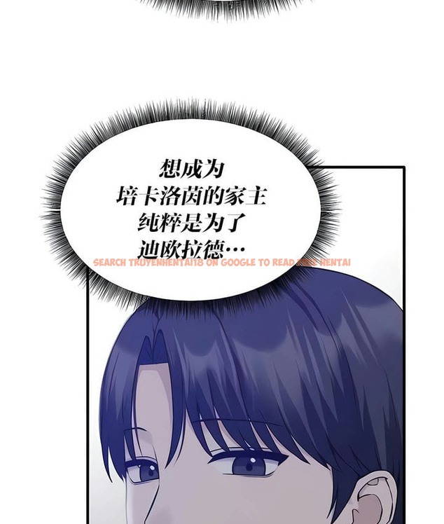 查看漫画抖M女僕第二季 - 第28話 - sayhentaiz.net中的2145675图片