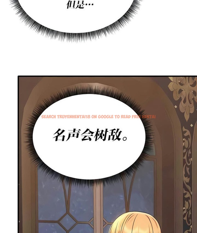 查看漫画抖M女僕第二季 - 第28話 - sayhentaiz.net中的2145679图片