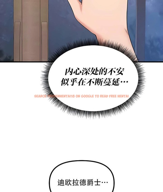 查看漫画抖M女僕第二季 - 第28話 - sayhentaiz.net中的2145690图片
