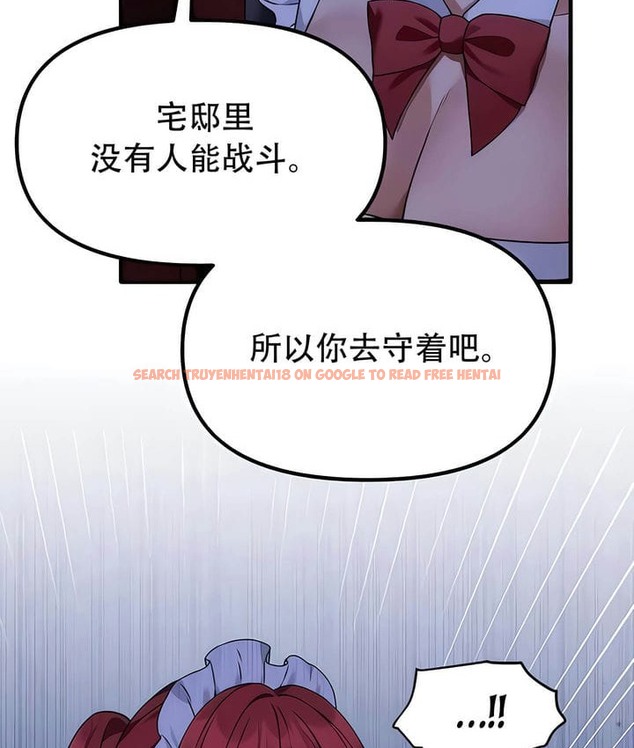 查看漫画抖M女僕第二季 - 第29話 - sayhentaiz.net中的2145767图片