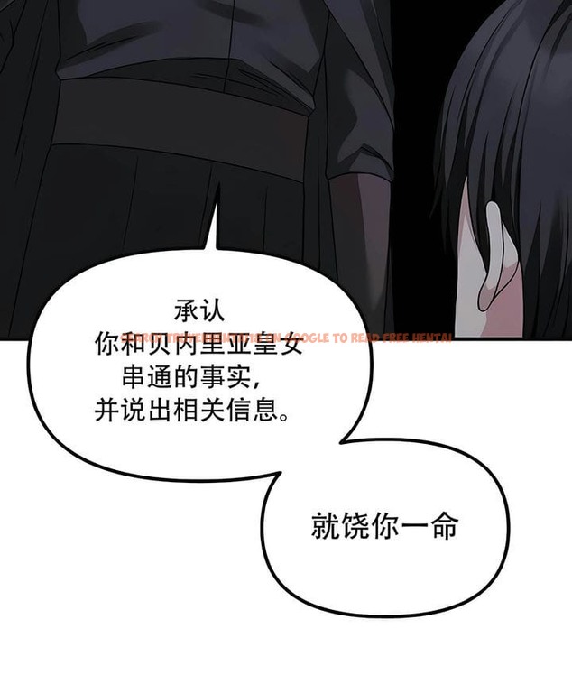查看漫画抖M女僕第二季 - 第29話 - sayhentaiz.net中的2145784图片