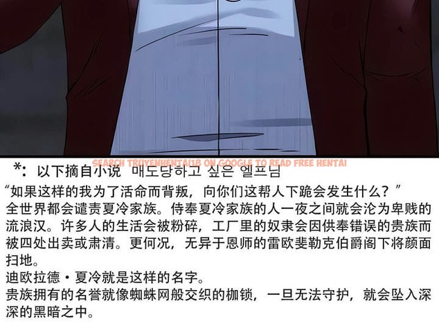查看漫画抖M女僕第二季 - 第29話 - sayhentaiz.net中的2145810图片