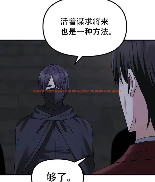 查看漫画抖M女僕第二季 - 第29話 - sayhentaiz.net中的2145817图片
