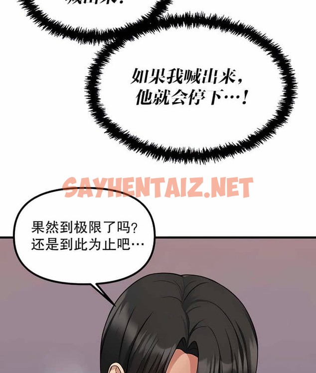 查看漫画抖M女僕第二季 - 第3話 - sayhentaiz.net中的2142230图片