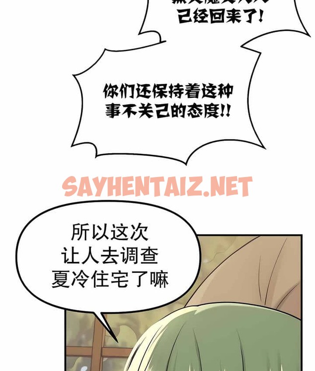 查看漫画抖M女僕第二季 - 第3話 - sayhentaiz.net中的2142296图片