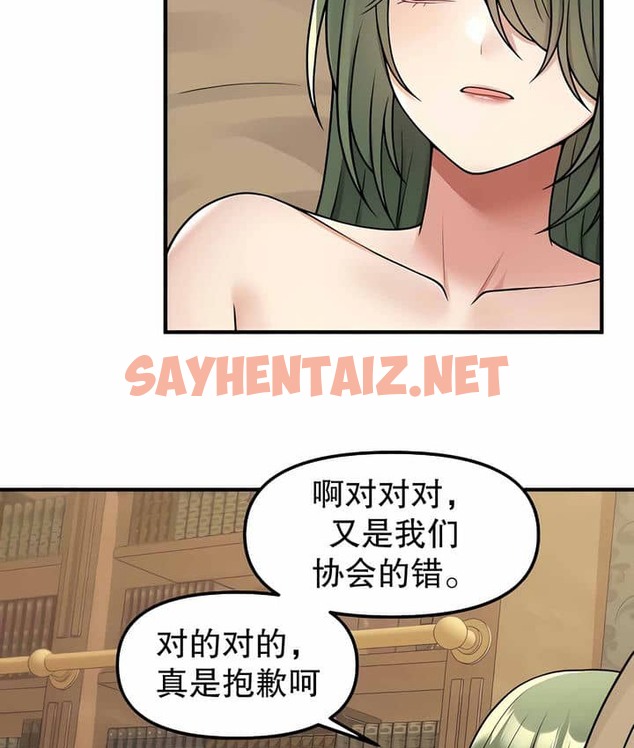 查看漫画抖M女僕第二季 - 第3話 - sayhentaiz.net中的2142301图片